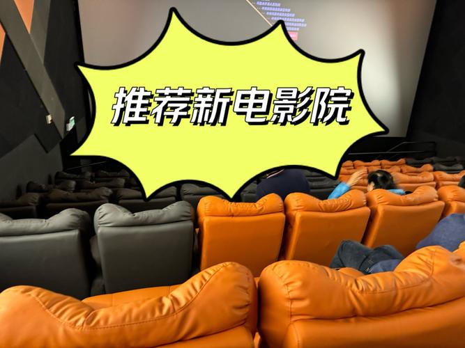 激情电影院的相关介绍