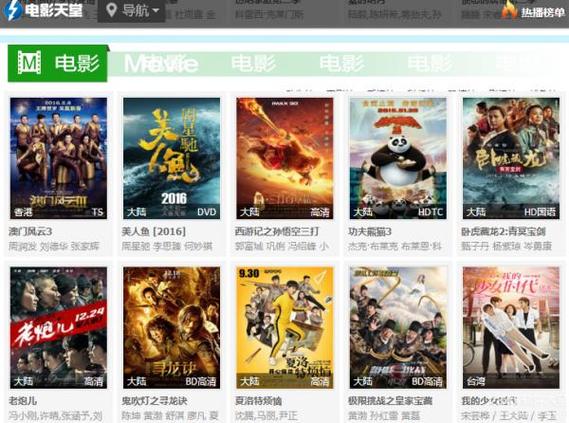 光棍手机在钱影院的相关介绍