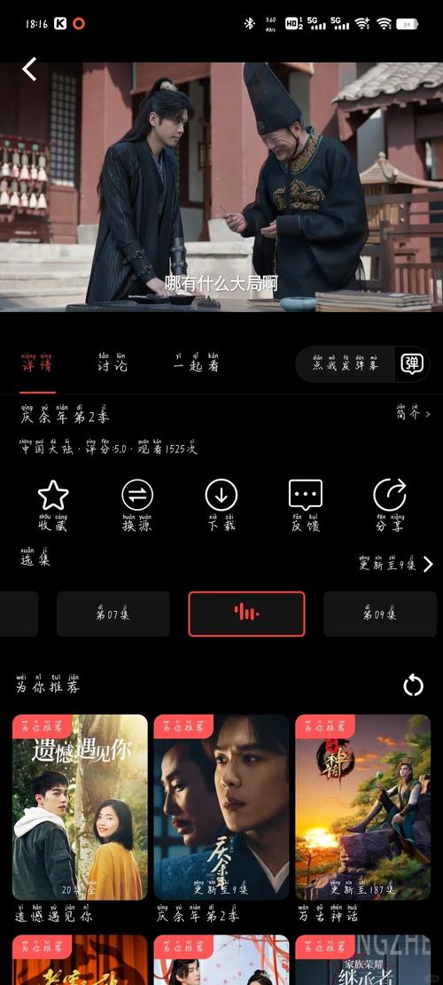 不花钱看毛片的相关介绍