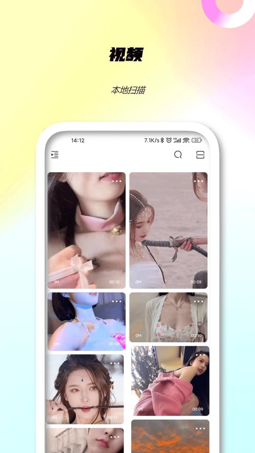 免费看视频的app下载的相关介绍