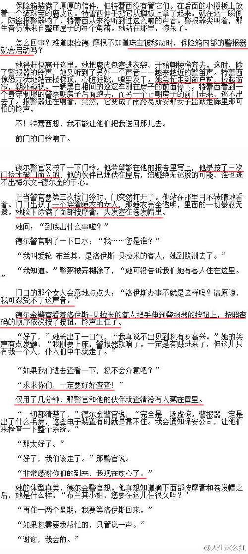 意大利经典伦理片的相关介绍