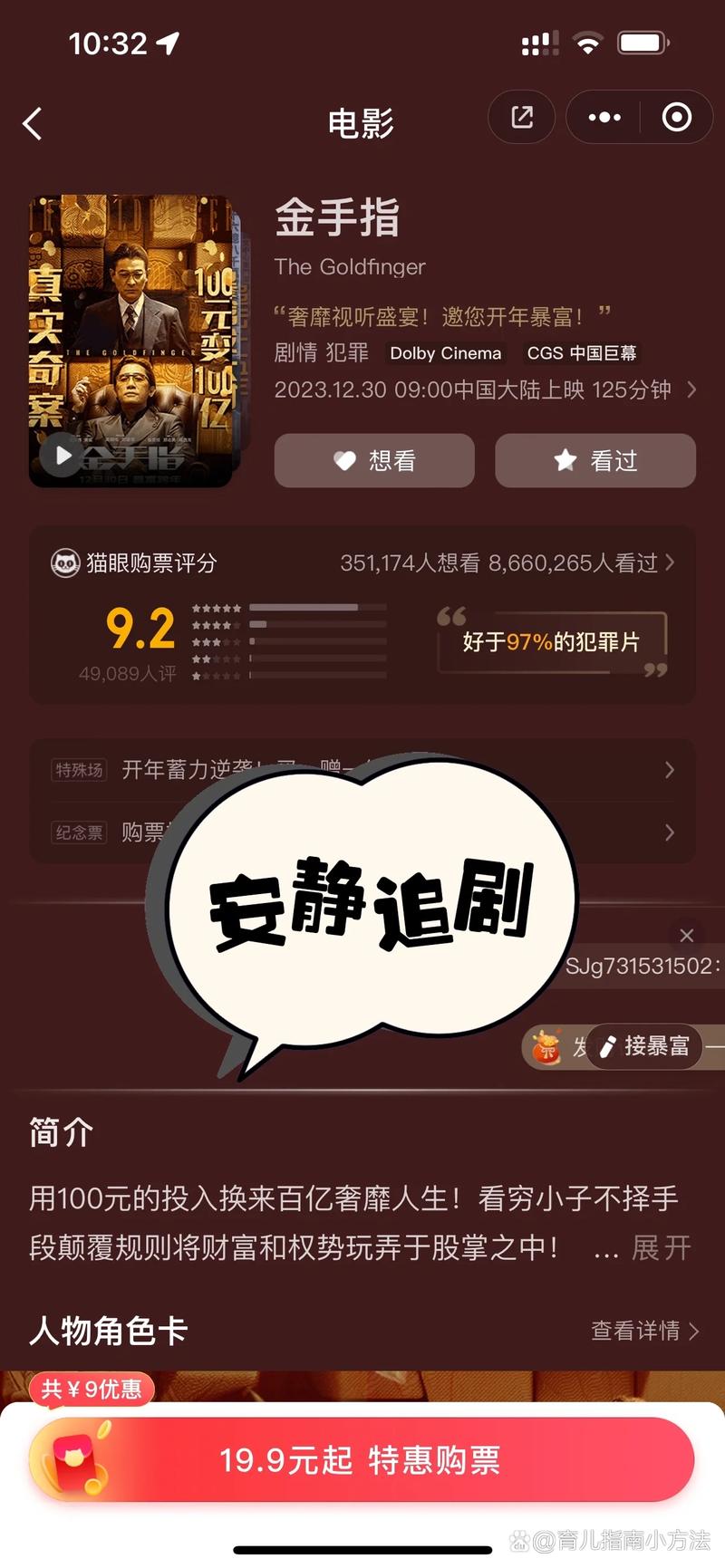 月光影院在线观看完整版的相关介绍