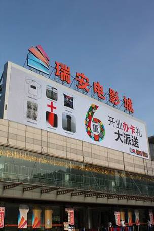 365影院在线电影的相关介绍