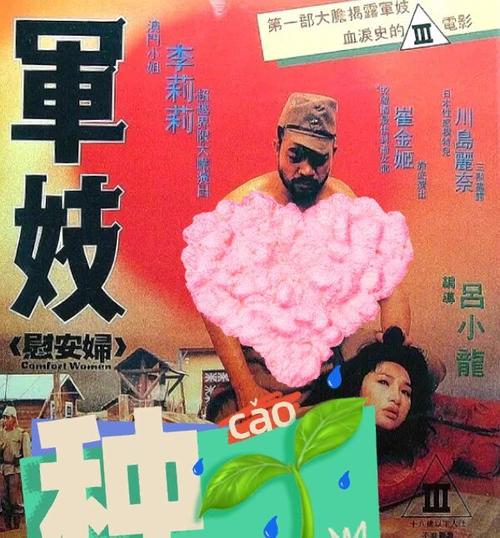 成人日熟妇av的相关介绍