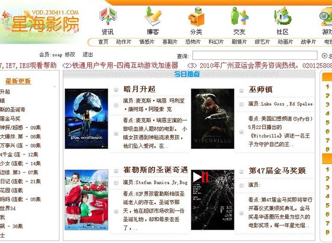 大爷操影院的相关介绍