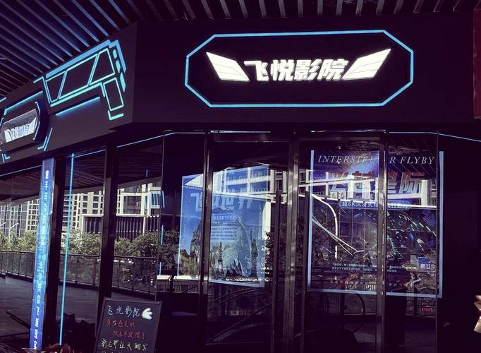 电家庭影院午夜的相关介绍