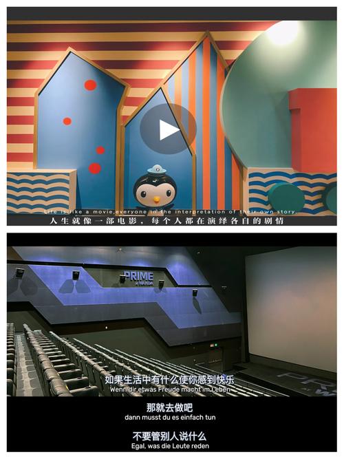新视觉私人影院的相关介绍